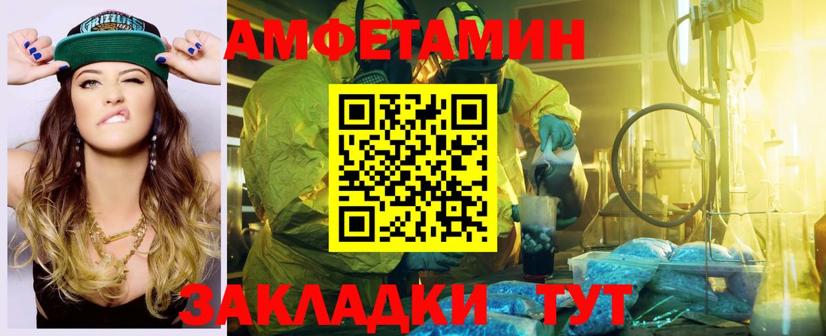 Amphetamine Premium Лыткарино