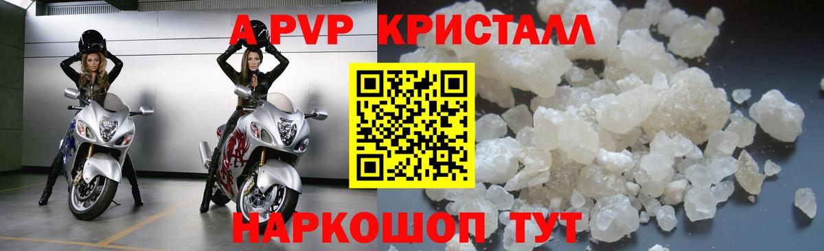 Alpha-PVP СК КРИС Лыткарино