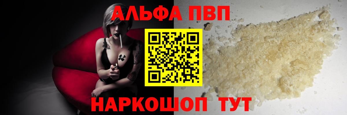 Лыткарино  Альфа ПВП СК  Alfa_PVP СК КРИС  Вход с VPN 