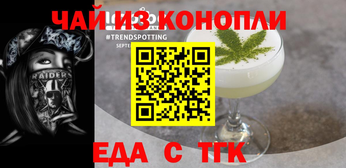 Canna-Cookies конопля  Вход с VPN  Лыткарино 