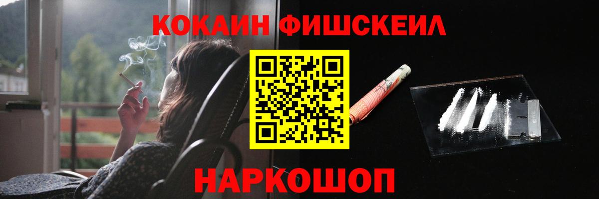 Лыткарино  COCAIN  Вход с VPN  Cocaine 99%  Кокаин FishScale 