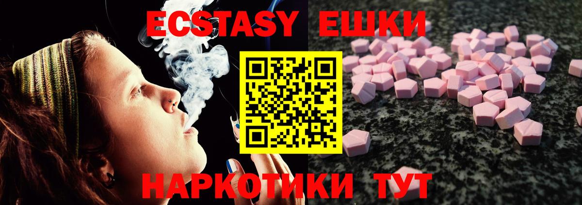 Лыткарино  Ecstasy 300 mg  Вход с VPN  Ecstasy  Экстази Philipp Plein 