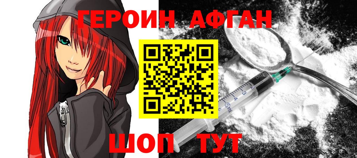 Лыткарино  ГЕРОИН афганец  Вход с VPN 