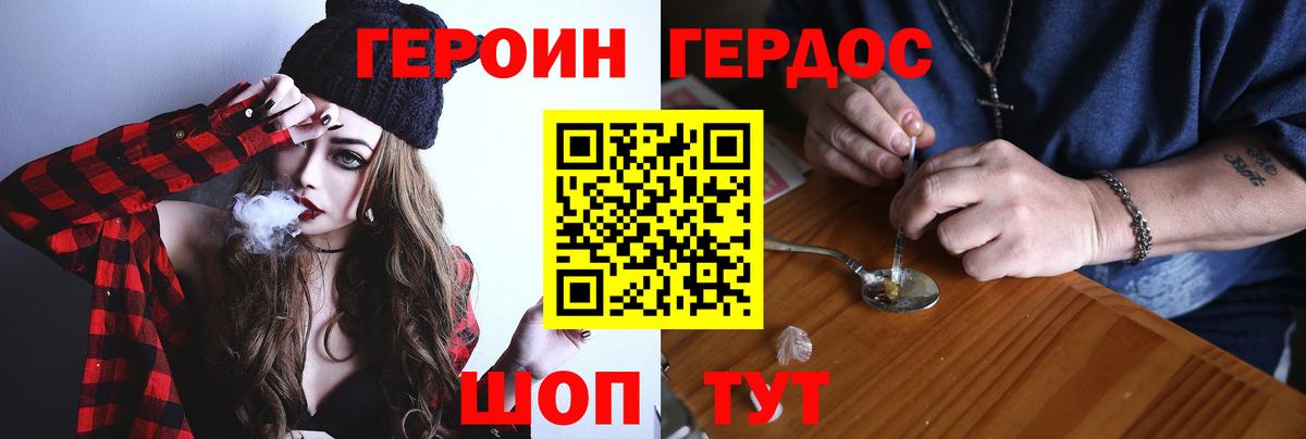 ГЕРОИН Афган Лыткарино