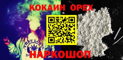 спайс Донецк