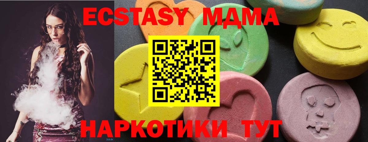 MDMA кристаллы Лыткарино