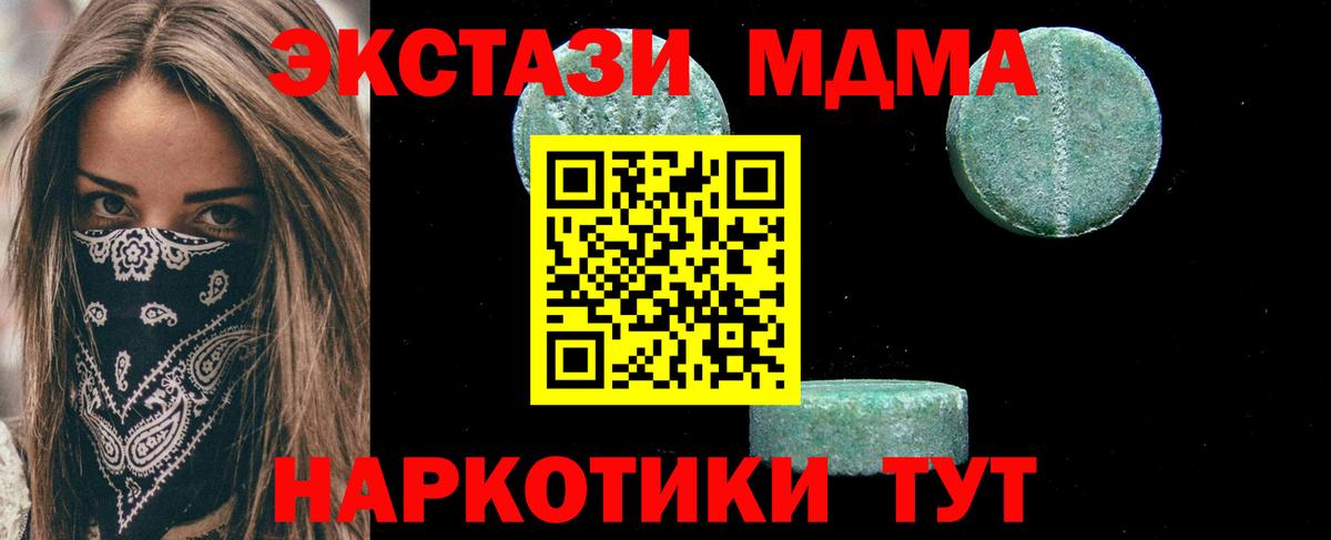 Лыткарино  МДМА VHQ  Вход с VPN  MDMA  MDMA crystal 