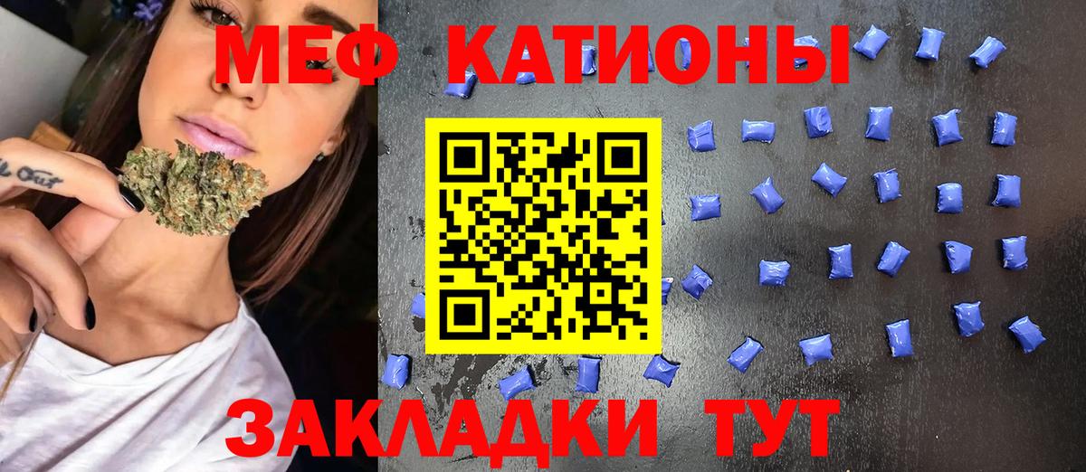 МЕФ мука  Меф  Лыткарино  Меф VHQ  МЯУ-МЯУ  Вход с VPN 