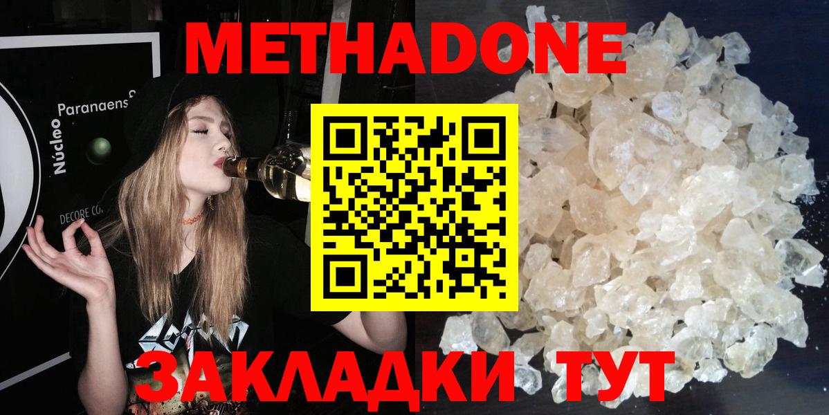 Метадон мёд  Вход с VPN  МЕТАДОН белоснежный  Лыткарино 