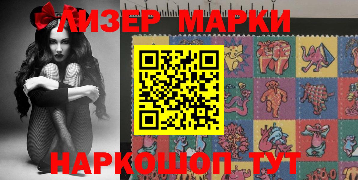 дарнет шоп  Вход с VPN  Лыткарино  Наркотические марки 1500мкг  Наркотические марки 1500мкг  Марки 25I-NBOMe 