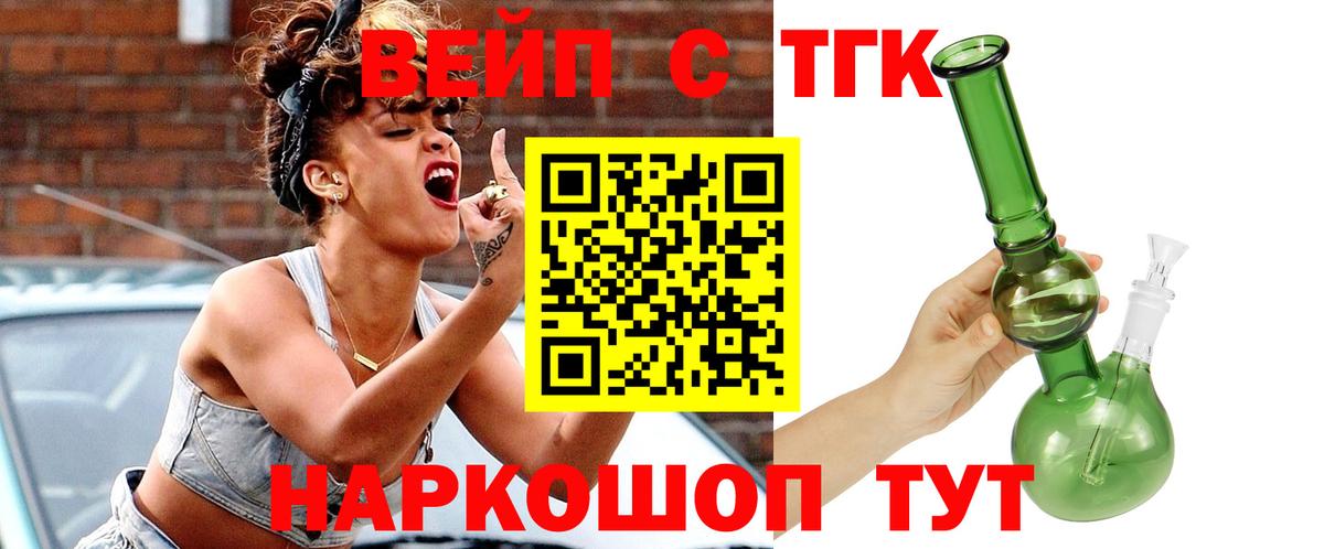 Дистиллят ТГК жижа Лыткарино