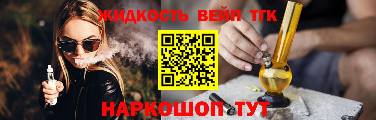 Дистиллят ТГК жижа  Вход с VPN  Лыткарино 